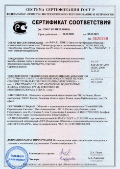 2019.12.05 Грозный - Кровельная водосточная система гранд лайн.
