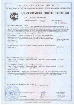 2020.08.24 Грозный - Щебень и гравий из плотных горных пород для строительных работ.