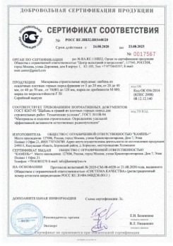 2020.08.24 Грозный - Материалы строительные нерудные: щебень из осадочных плотных горных пород.