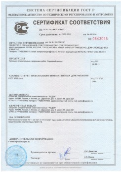2020.11.06 Грозный - Песок для строительных работ, месторождение карьер Вашутино, ГОСТ 8736-2014.