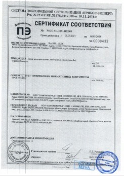 2020.11.29 Грозный - Песок для строительных работ, месторождение карьер Березовское, ГОСТ 8736-2014.
