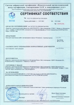 2021.03.09 Грозный - Песок для строительных работ (Карьер Долматово 4), ГОСТ 8736-2014.